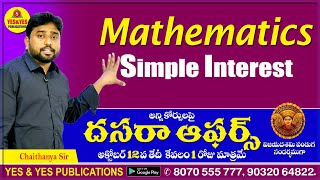 MATHEMATICS _ SIMPLE INTEREST _దసరా ఆఫర్స్ అక్టోబర్ 12 వ తేదీ  కేవలం 1 రోజు మాత్రమే...Don't Miss out