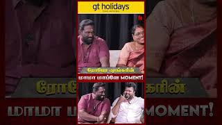 ரோபோ ஷங்கரின் மாமா மாப்ளே Moment! Robo Shankar, Indraja \u0026 Karthick | Celebrity Fun Moments