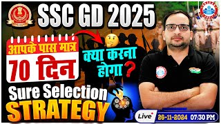 SSC GD 2025 | अंतिम 70 Days में क्या करें? SSC GD Sure Selection Strategy | By Ankit Bhati Sir