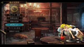 【22/02/01】2月のフリプが来た！【Dragon's Crown Pro】