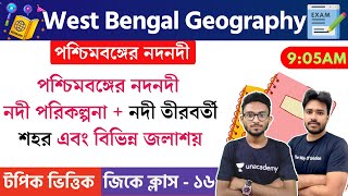 West Bengal Geography in Bengali | SLST/WBP/KP/WBCS/ANM/GNM GK 2023 Class - 16| পশ্চিমবঙ্গের নদনদী