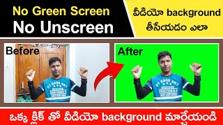 How to remove video background in telugu ||  ( Without Green Screen ) || tech life in telugu