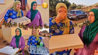 واخيرا جاء اليوم المنتظر🥳أو كولشي كيتسنا هذا الخبر كولشي غدي ايطير بالفرحة😲زهرة أو راجلها فاجؤونا🥰