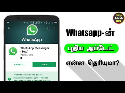 Whatsapp New Update 2018 Tamil Tutorials World_HD Whatsapp New Update 2018 Tamil Tutorials World_HD