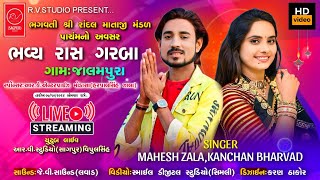 LIVE:Jalampura Live Garba Mahesh Zala,Kanchan Bharvad