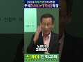 대치동 2024 서울대 연세대 고려대 의과대학 의대 치대 수의대 한의대 약학대학 약대 등 mmi다중미니면접학원 대치동mmi학원 서울대의대mmi학원 mmi추석특강 스카이진학교육