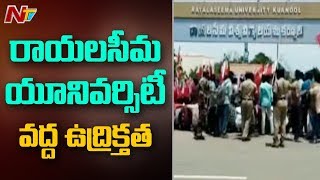 AISF Activists Hold Protest At Rayalaseema University, Demands To Clarify Illegal Works | NTV