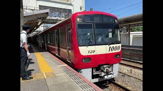 京急1113編成 快速 京成佐倉行き 京成津田沼駅 発車シーン