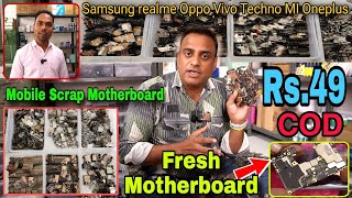 5G Mobile Scrap Motherboard | 5G Mobile Motherboard Scrap Price | Use Of Old Mobile Motherboard