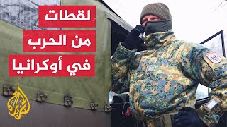 شاهد | صور ولقطات متداولة لحرب روسيا على أوكرانيا