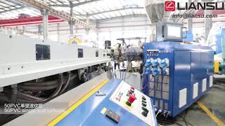 Liansu | LSBP-50PVC Single-wall Corrugated Pipe Production Line