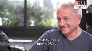 הפרלמנט של ספורט1   פרק 16