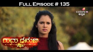 Radha Ramana - 21st July 2017 - ರಾಧಾ ರಮಣ - Full Episode