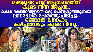 അമൃതയുടെ ഏറ്റവും വലിയ ശക്തിയായിരുന്ന അച്ഛൻ.. ! l Amritha Suresh Father l PR Suresh