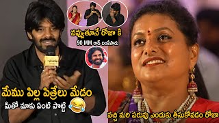 Sudigali Sudheer Hilarious Satires On RK Roja And Great Words About Pawan Kalyan | Friday Culture