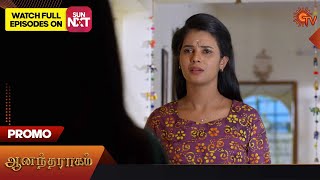 Anandha Ragam - Promo | 01 May 2023 | Sun TV Serial | Tamil Serial