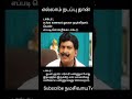 எல்லாம் ஒரு நடிப்பு தான் comedyfilms youtubeshorts toptrending comedymovies trending