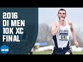 2016 DI Men's NCAA Cross Country Championship | FULL RACE