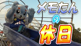 ゆるきゃらの休日★公園で遊んだよ♪すべり台にチャレンジ♪