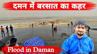 Flood in Daman | Daman Rainy Season | Daman Beach | Devka Beach Flood | Daman Rain 🌧 | Kanpur Boys