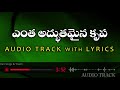 ఎంత అధ్బుతమైన కృప సాంగ్ ట్రాక్ entha adbuthamaina krupa track telugu christian songs u0026 tracks