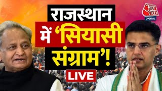 LIVE TV: Ashok Gehlot News | Rajasthan Political Crisis | Sachin Pilot | Congress President Election