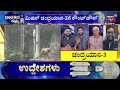 chandrayaan 3 india s lunar mission launch ಇಸ್ರೋ ವಿಜ್ಞಾನಿಗಳಿಂದ ಮತ್ತೊಂದು ಐತಿಹಾಸಿಕ ಸಾಧನ gslv mark 3