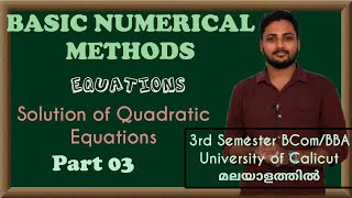 Solution of Quadratic Equations Part 3 | Quadratic Formula method | BNS in Malayalam| BCom/BBA Calic