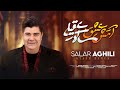 Salar Aghili -Atashe Eshgh سالار عقیلی آتش عشق