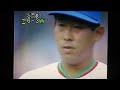 1993日本シリーズgame1西武ライオンズ鹿取義隆vsヤクルトスワローズ荒木大輔　西武球場　石毛宏典　古田敦也　広沢克己　ハウエル　池山隆寛　秦真司　ハドラー