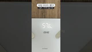 100일 다이어트 54일차