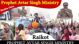 Shobha Yatra Prophet Avtar Singh Ministry, Raikot, Bassian #shobhayatra #2024