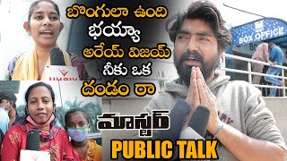 Master Movie Genuine HIT or FLOP Public Talk || Master Movie Review || Master Rating || NSE