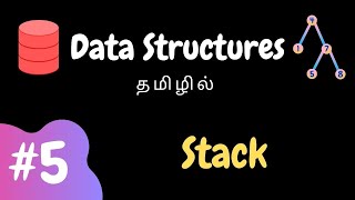 Data Structures - 5 | Stack | Tamil