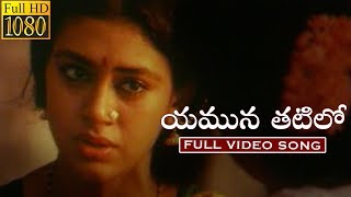 Yamuna Video Song | Thalapathi Telugu Movie Songs | Rajinikanth | Mammootty | Sobhana | Vega Music