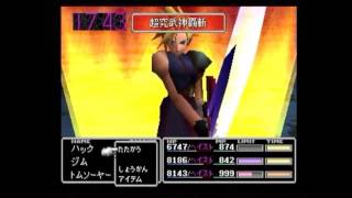 FF7 エメラルドウェポン戦