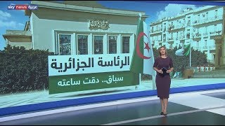 الرئاسة الجزائرية.. سباق دقت ساعته