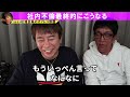 【松浦勝人】社内不倫にハマった人の末路が悲惨だった。だいたいこうなります！【max松浦】