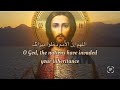 Byzantine chant - psalms - 78 - مزامير - ترتيل بيزنطي