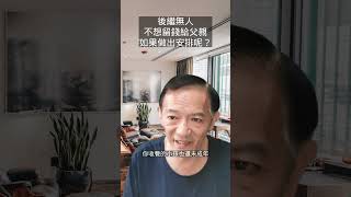 避免財產留給家暴父，要不考慮收養個小孩?