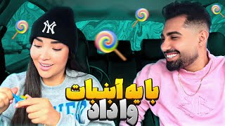 مخ مهشید زدم با یه آبنبات😂🍭😍