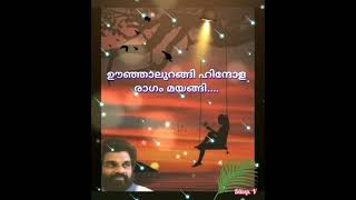 Oonjaalurangi  hindola ragam mayangi ഊഞ്ഞാലുറങ്ങി ഹിന്ദോള രാഗം മയങ്ങി(Dileep. v)