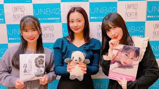 2024/11/29 BUZZ FRIDAY#161  第5金曜日:原 優寧 / 松本 慈子 / 井上 瑠夏 (SKE48 Team S)