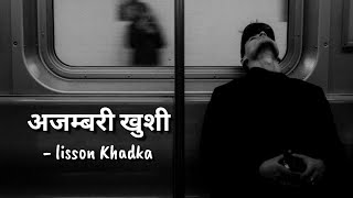 Aajambari Khushi | Lisson Khadka | Official Lyrics Video