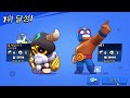 브롤스타즈 brawl stars 시참방송 집사입니다