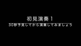 ピアノグレード７級試験対策６〜基礎編〜