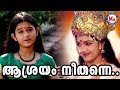 ആശ്രയം നീതന്നെ പാരിൽ | Aasrayam Neethane | Amme Kaithozham Album | Chottanikara Devi Song Malayalam