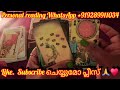 🧚💪❤️തകർന്ന ഇടത്തുനിന്നും ഒരു ഉയർത്തെഴുന്നേൽപ്പ് ഉടൻ വരുന്നു 🧚🙏💪