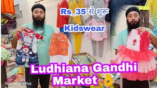 Gandhi Market Ludhiana Kidswear की सबसे शानदार Shop|| जितने मर्जी पीस लें