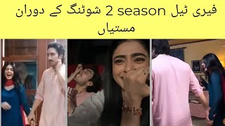 Fairy tale Season 2 bts |Fairy tale episode 5|Sehar khan Hamza sohail |Dua ch